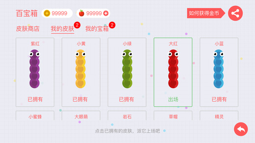 贪吃蛇大作战无敌版破解版真正破解版