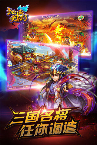 主公受惊了百度版最新版