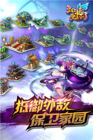 主公受惊了百度版最新版