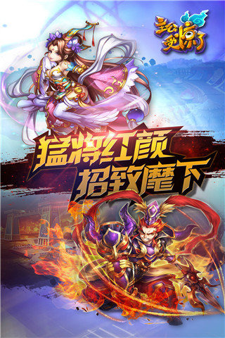 主公受惊了百度版最新版