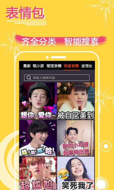 表情in官方版