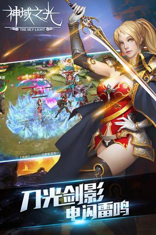 神域之光历史版