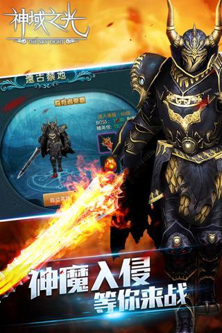 神域之光历史版
