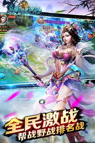幻剑飞仙手游