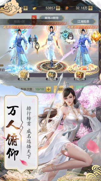 御剑仙缘九游游戏