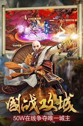 封魔白骨传手游