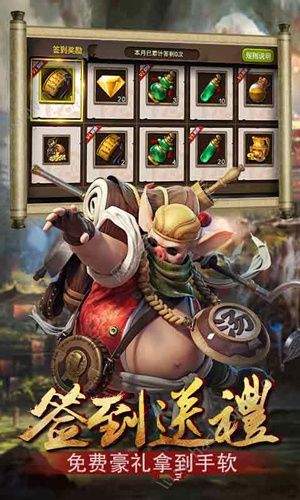 封魔白骨传手游