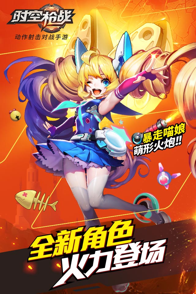 时空枪战无限钻石版
