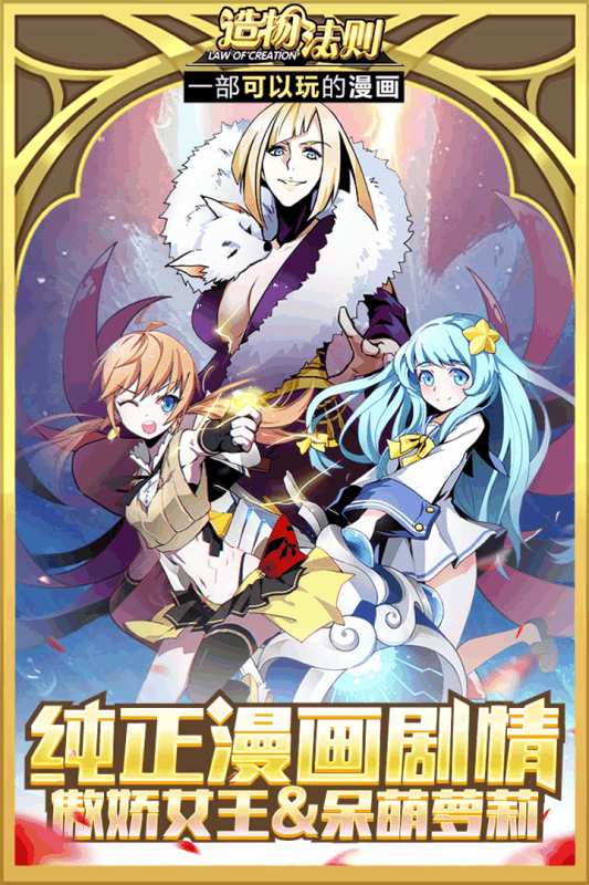 造物法则手游百度版
