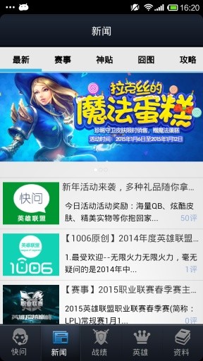 lol全能助手软件