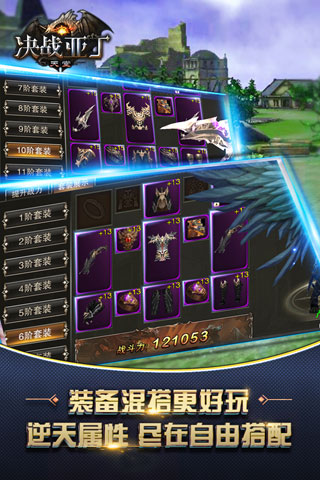 决战亚丁天堂手游官方版