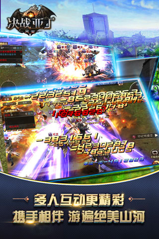 决战亚丁天堂手游官方版