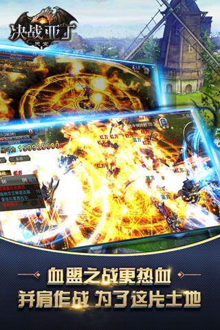 决战亚丁天堂手游官方版