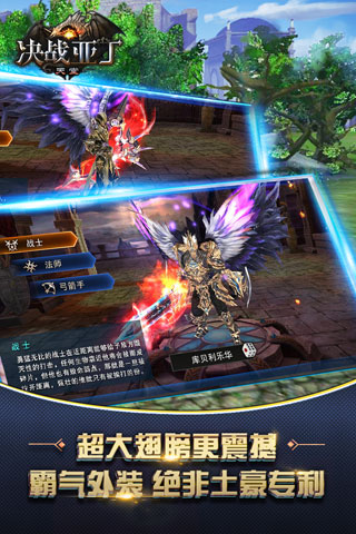 决战亚丁天堂手游官方版