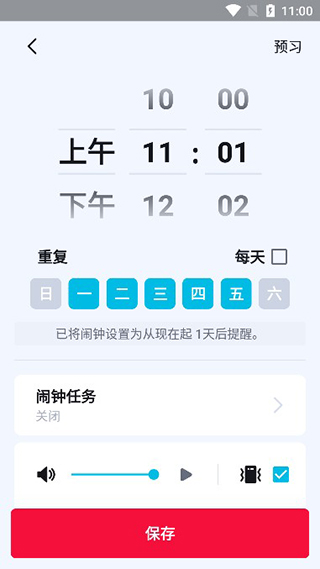 alarmy闹钟最新版(更名使命闹钟)
