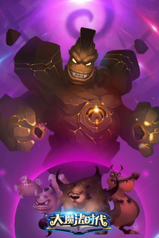 大魔法时代手游