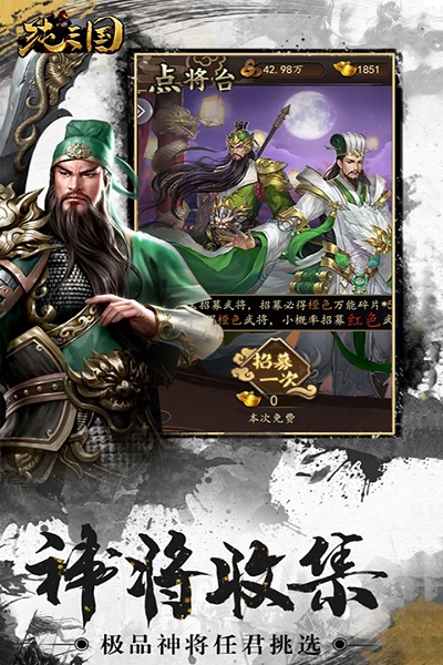 纯三国360论坛版