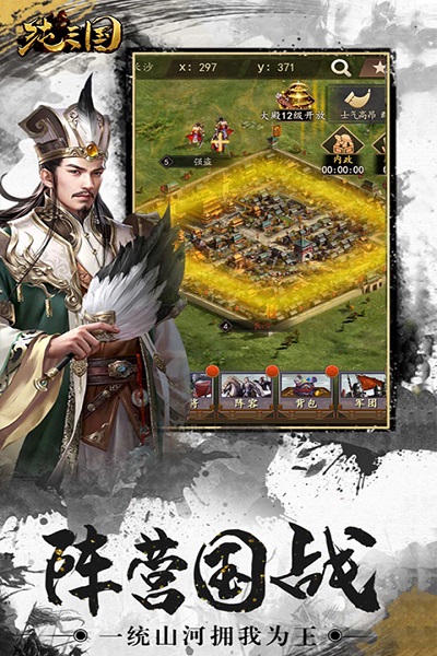 纯三国360论坛版