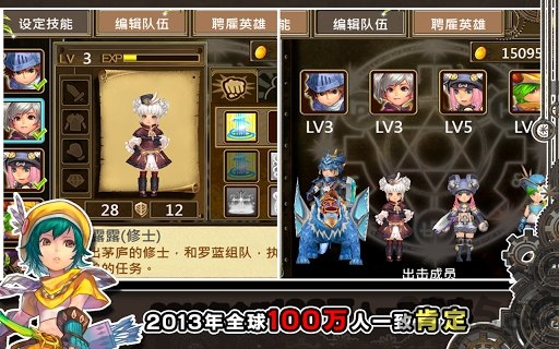 魔导英雄传手机版