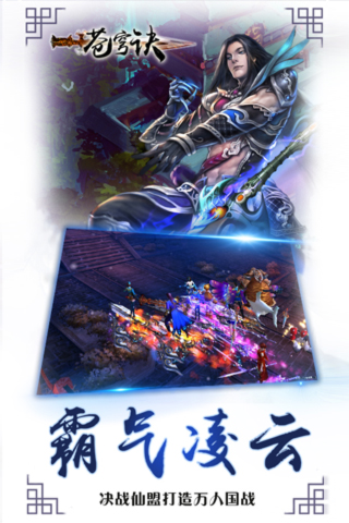 苍穹诀手游草鞋版