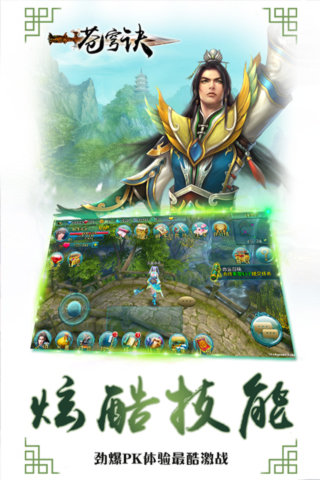 苍穹诀手游草鞋版
