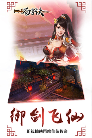 苍穹诀手游草鞋版