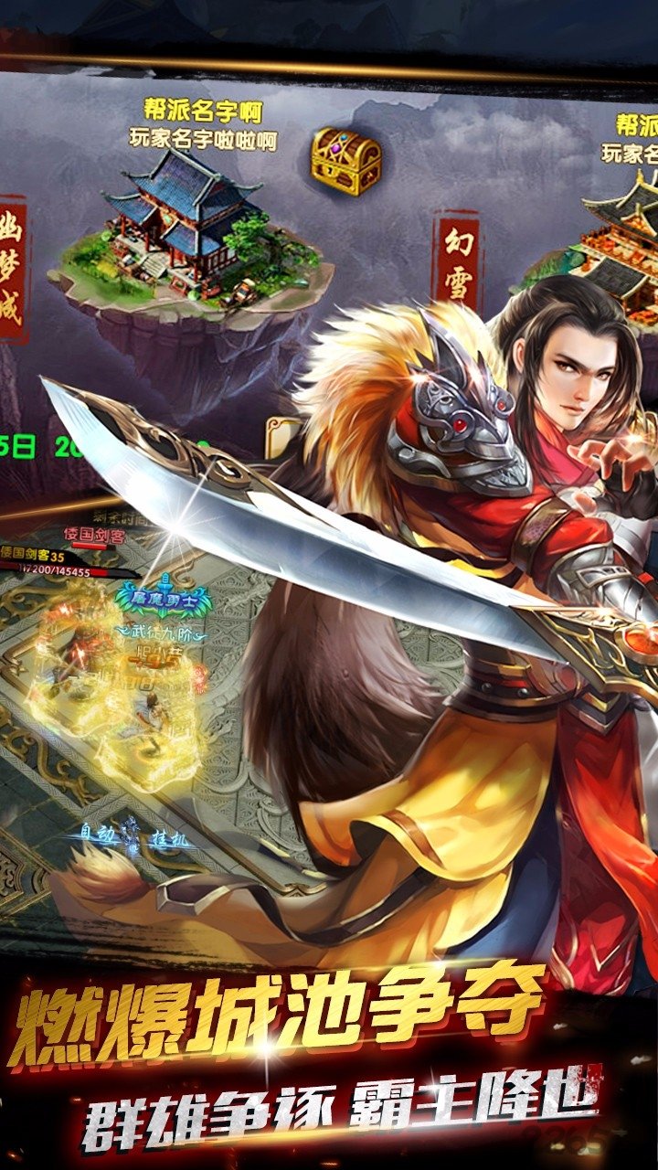 无极剑雨手游果盘版