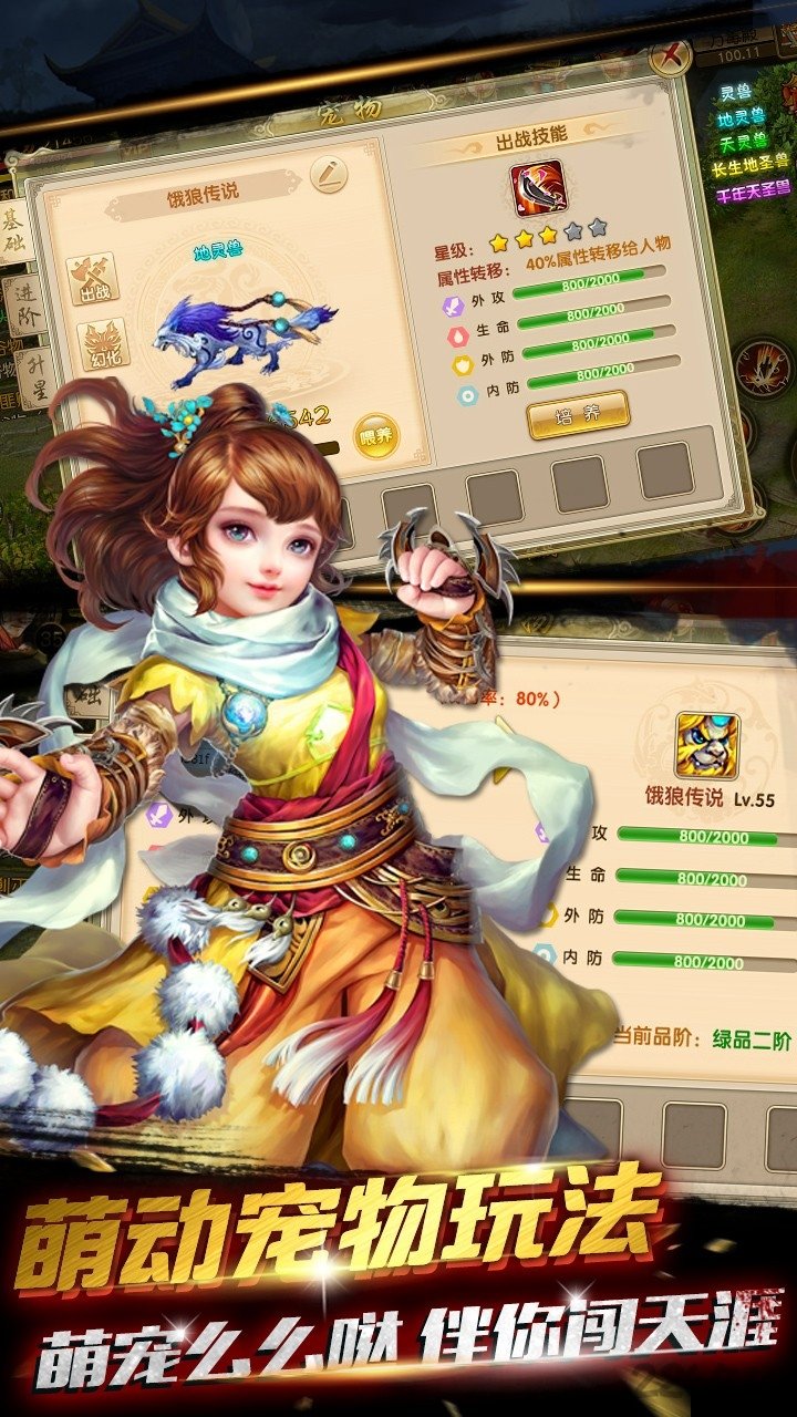 无极剑雨手游果盘版