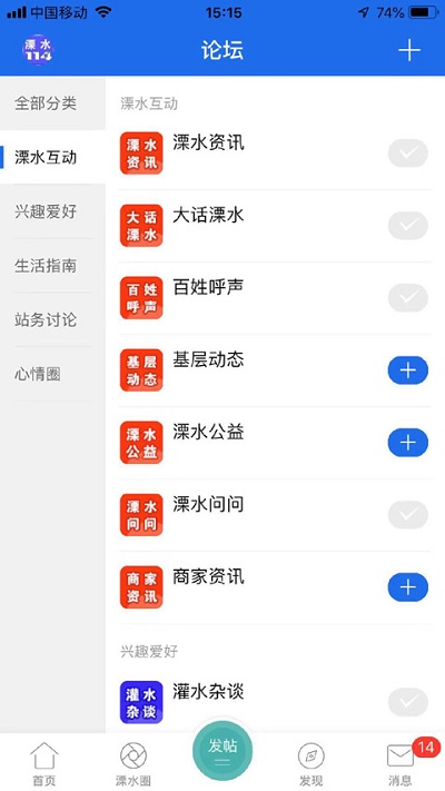 溧水114网app