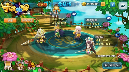 六道轮回手游九游版
