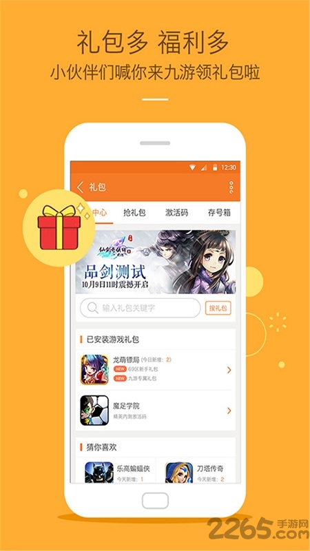 九游破解版游戏盒子