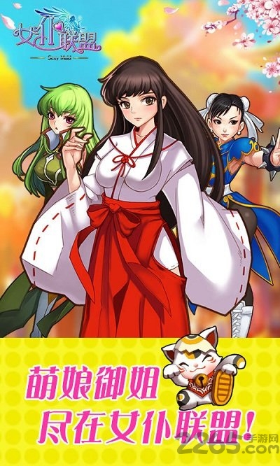 女仆联盟内购破解版