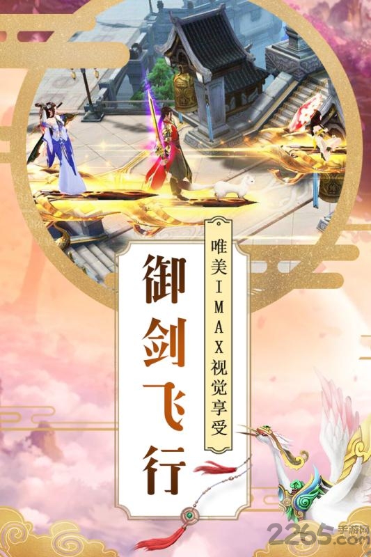大唐剑侠手游bt果盘版