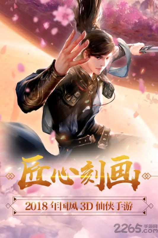 大唐剑侠手游bt果盘版