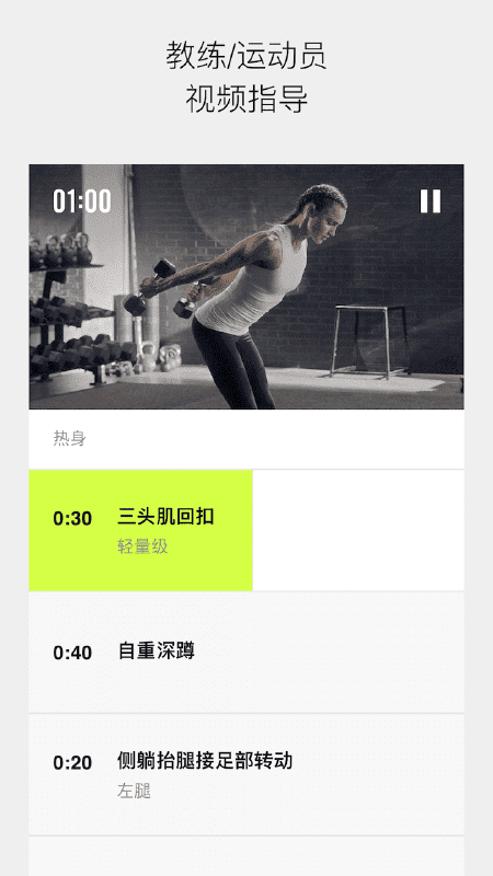 niketrainingclub官方版