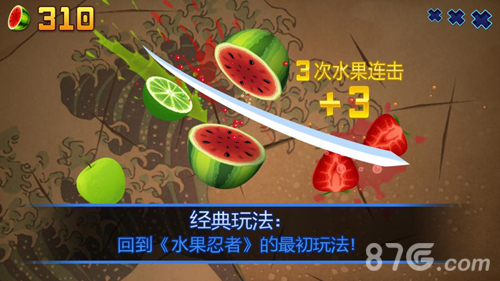 水果忍者官方版