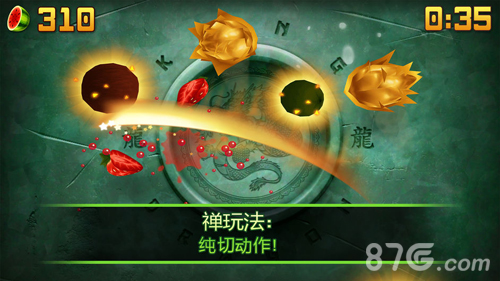 水果忍者官方版
