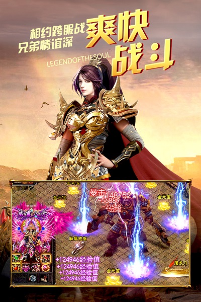 心游互动烈火皇城手游