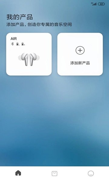 libratone app最新版