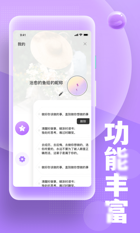 糟老头式语录app