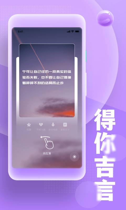 糟老头式语录app