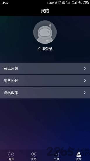 网络测速助手手机版