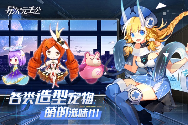 异次元主公官方版