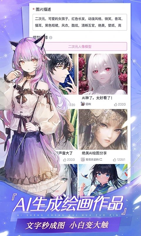 易次元网易互动阅读平台官方版
