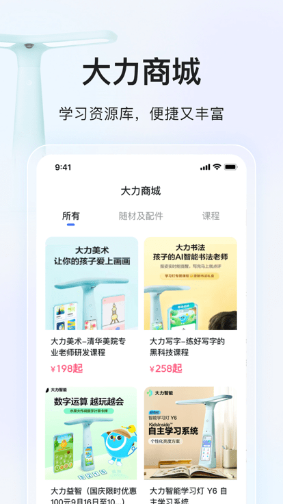 大力ai辅导批作业免费版(改名大力家长)