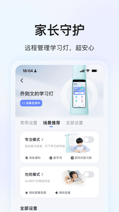 大力ai辅导批作业免费版(改名大力家长)