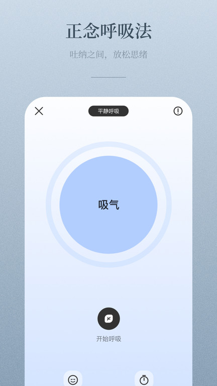 niceday冥想软件