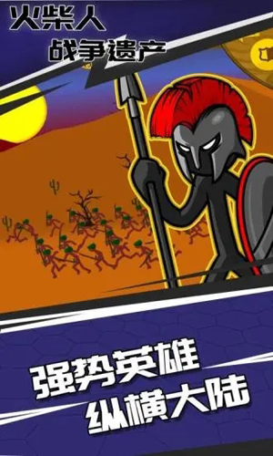 火柴人战争遗产2023无限钻石版