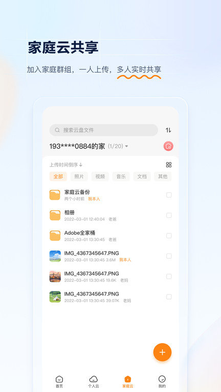 联通云盘app