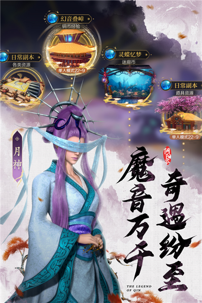 秦时明月沧海九游渠道服